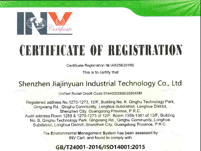 ISO14001佳金源認(rèn)證證書
