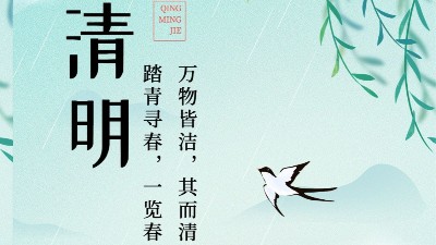 【佳金源科技】2023年清明節放假通知