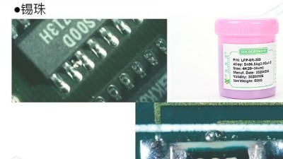 SMT錫膏加工中的常見缺陷有哪些？